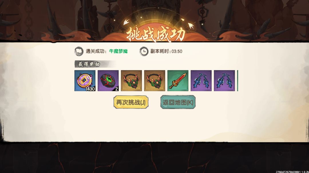 梦墟四牛最简单的一天,想刷魂器的抓紧了 2