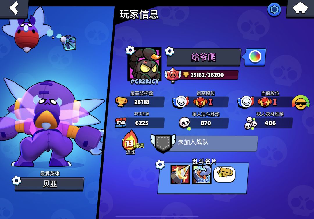 找战队 1