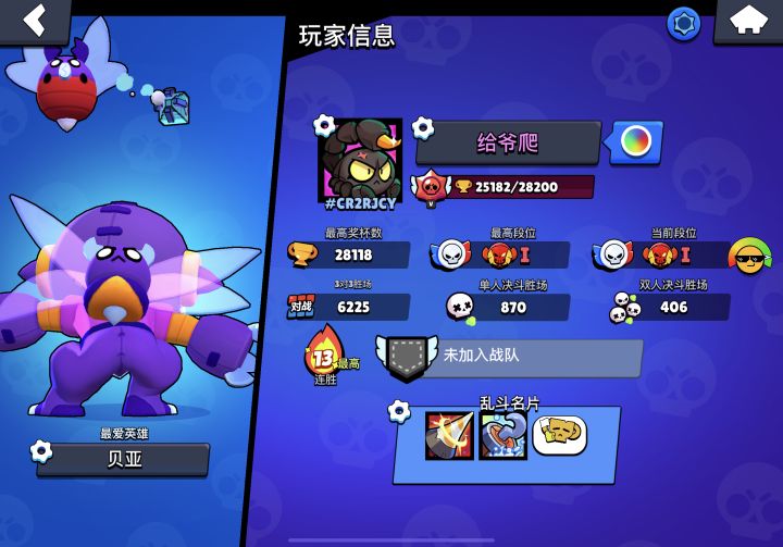 找战队截图