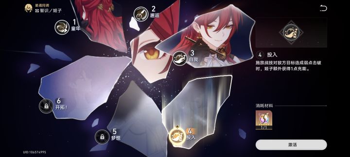 普池保底怎么也姬子截图