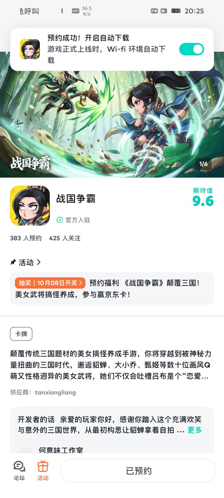 红红火火截图