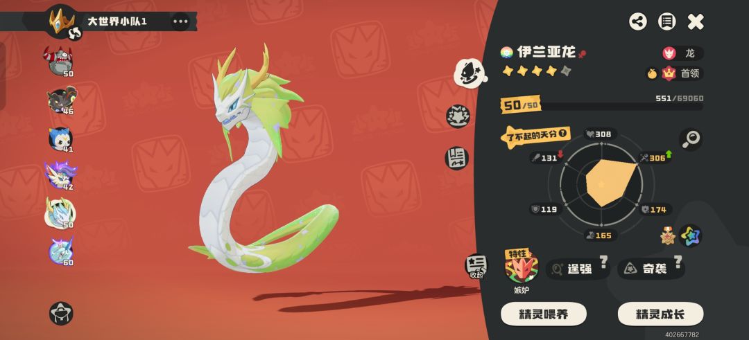 我的绿藻龙也拿到命定牌子了截图