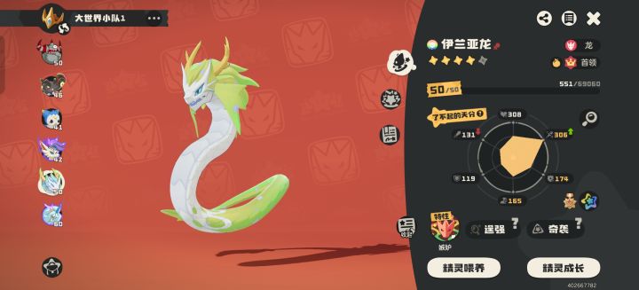 我的绿藻龙也拿到命定牌子了截图