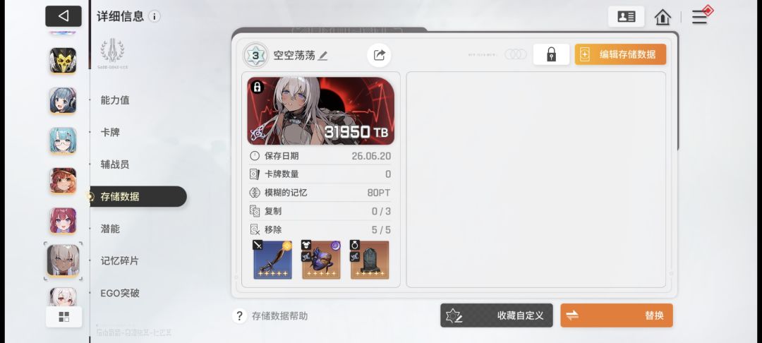 市长一拖二 6