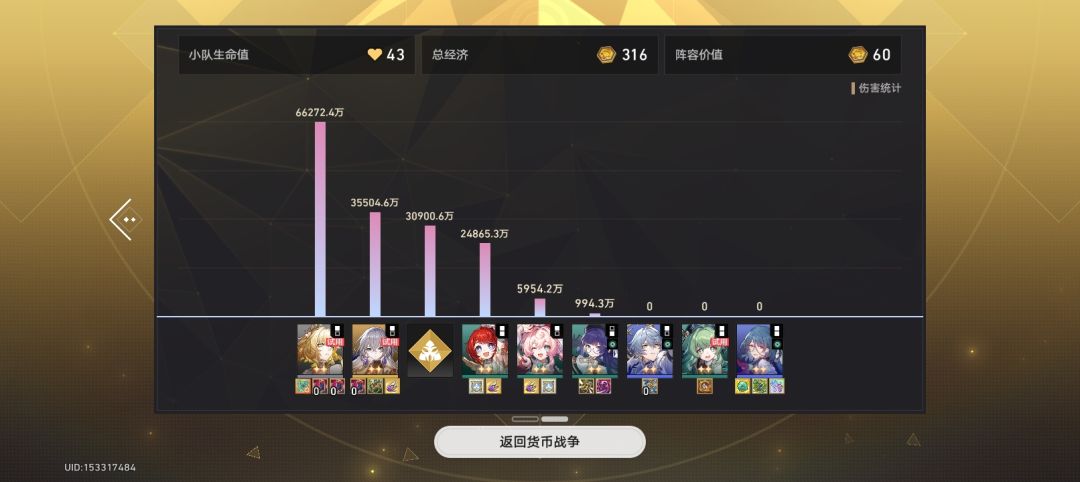 第一次遇到贝洛伯格羁绊 2