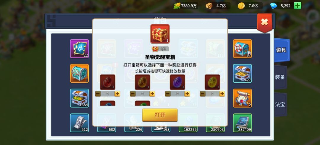 圣物觉醒选啥呀 1