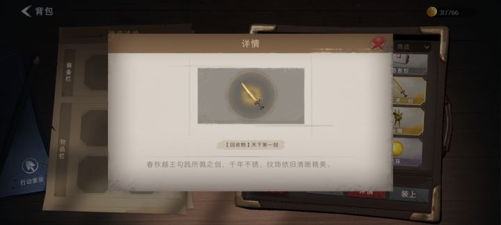 是否能增加物品上锁的功能截图