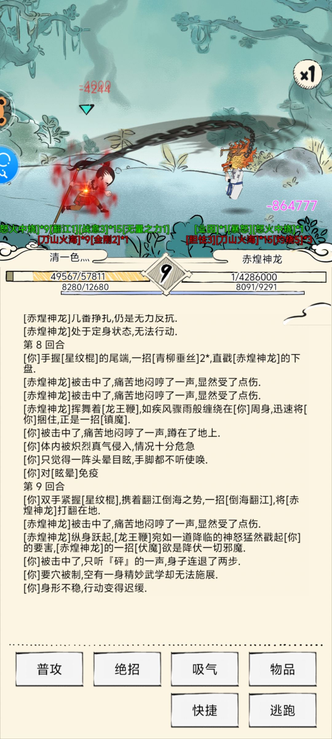 这周苦行憎加分,大佬们可以冲一下200 2