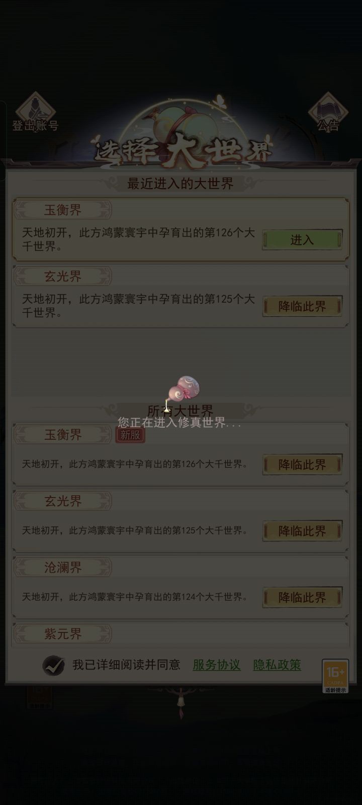 进不去截图