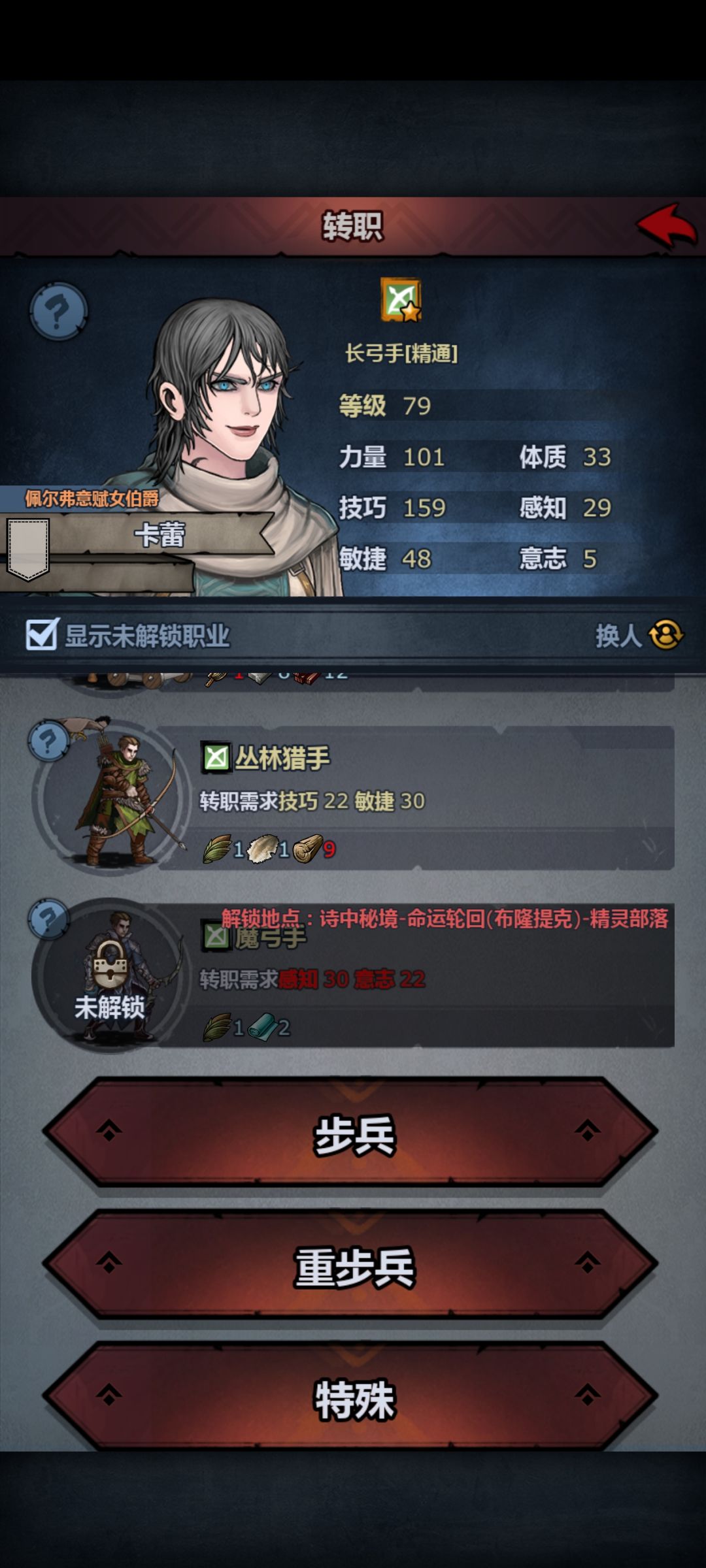 魔弓手 1