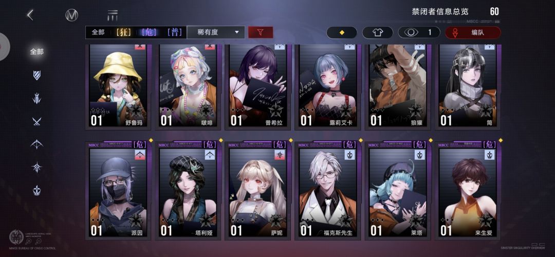 刚回归,有好心人能帮我看看怎么配队吗? 7