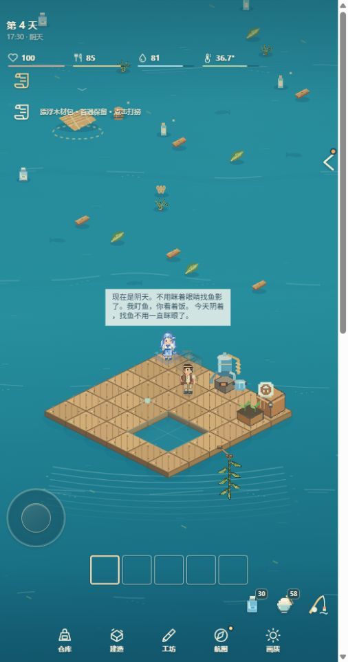 V4.16.0 更新预告｜点右上角胶囊键***重启游戏更新 4