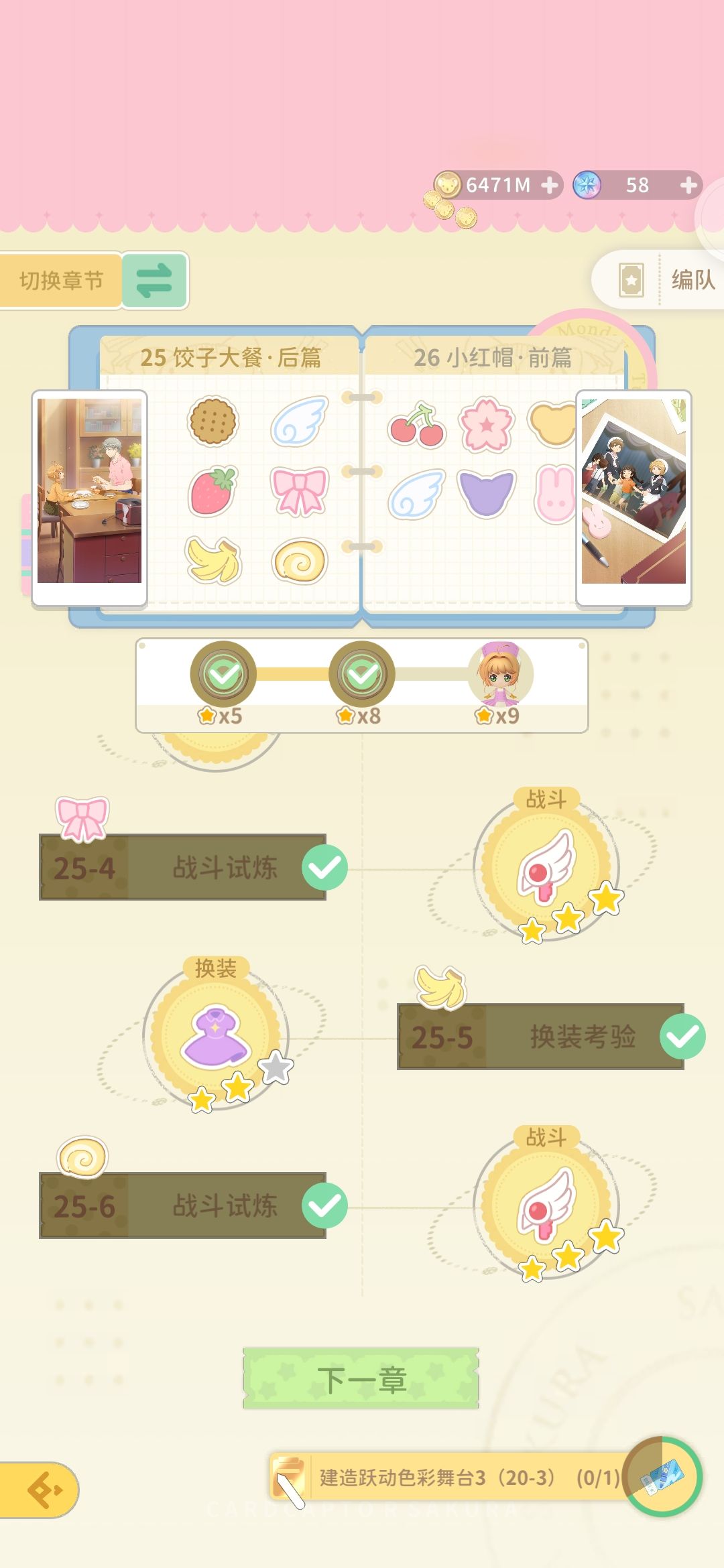 生活日记,求攻略 1