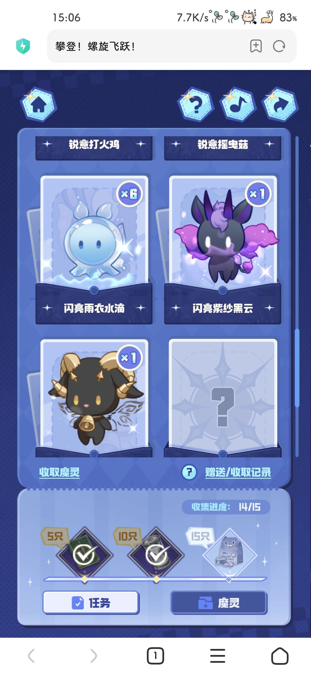 差一张闪亮打火机 1