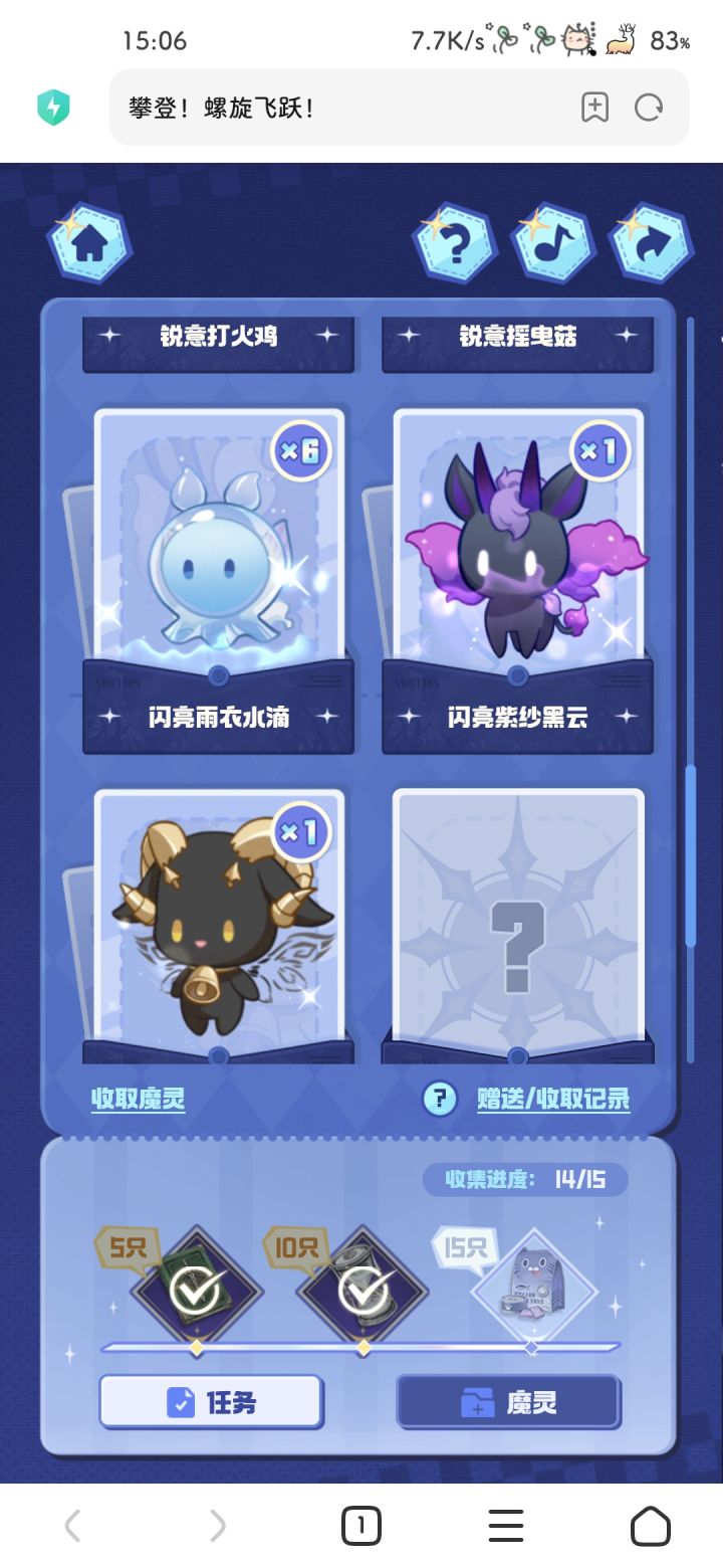 差一张闪亮打火机截图