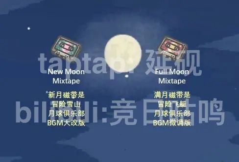 磁带截图
