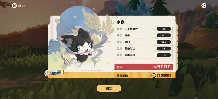 运气真的好啊,S2第一只截图