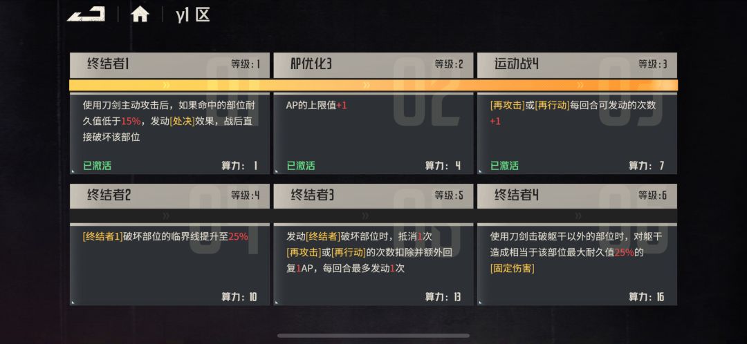 这个分区额外➕3加哪里了? 2