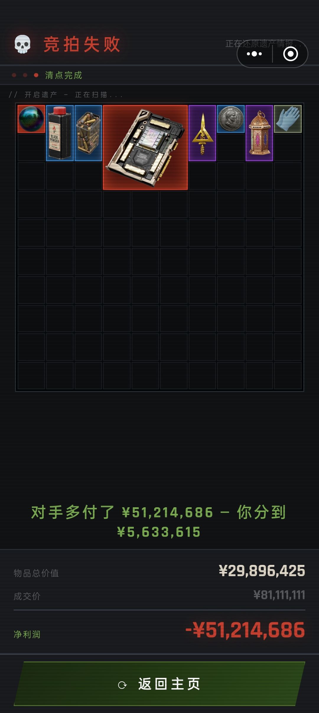 哥们为了全图鉴也是拼了啊 2