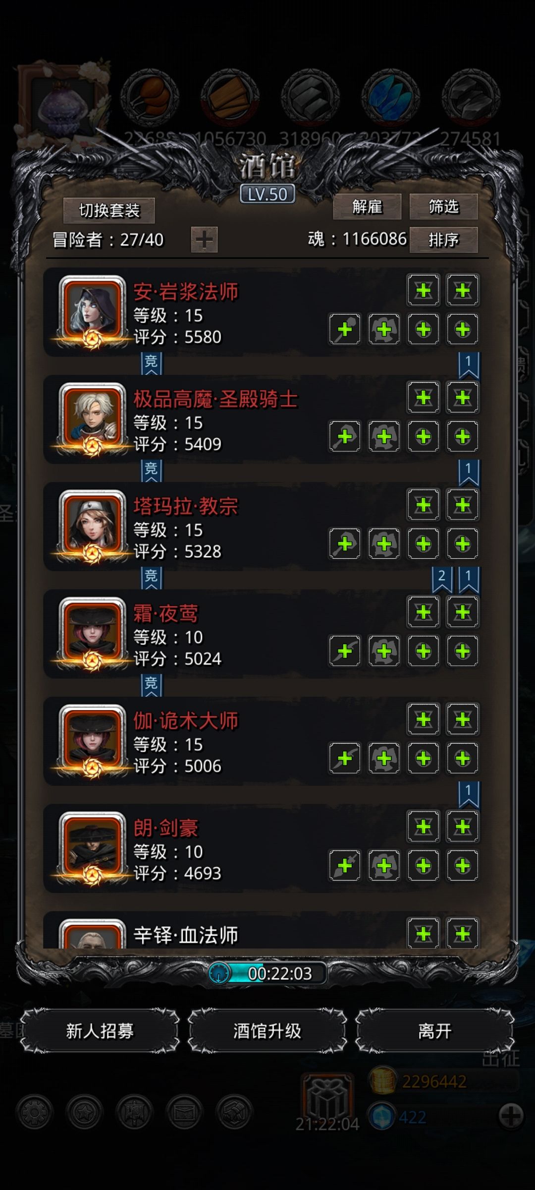 打完永望之殿迷茫了…… 1