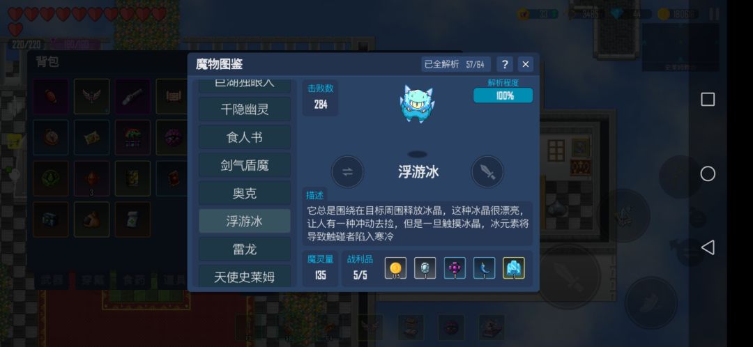 最难出的几个道具截图
