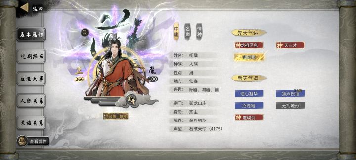 后天噬魂剑拿下截图