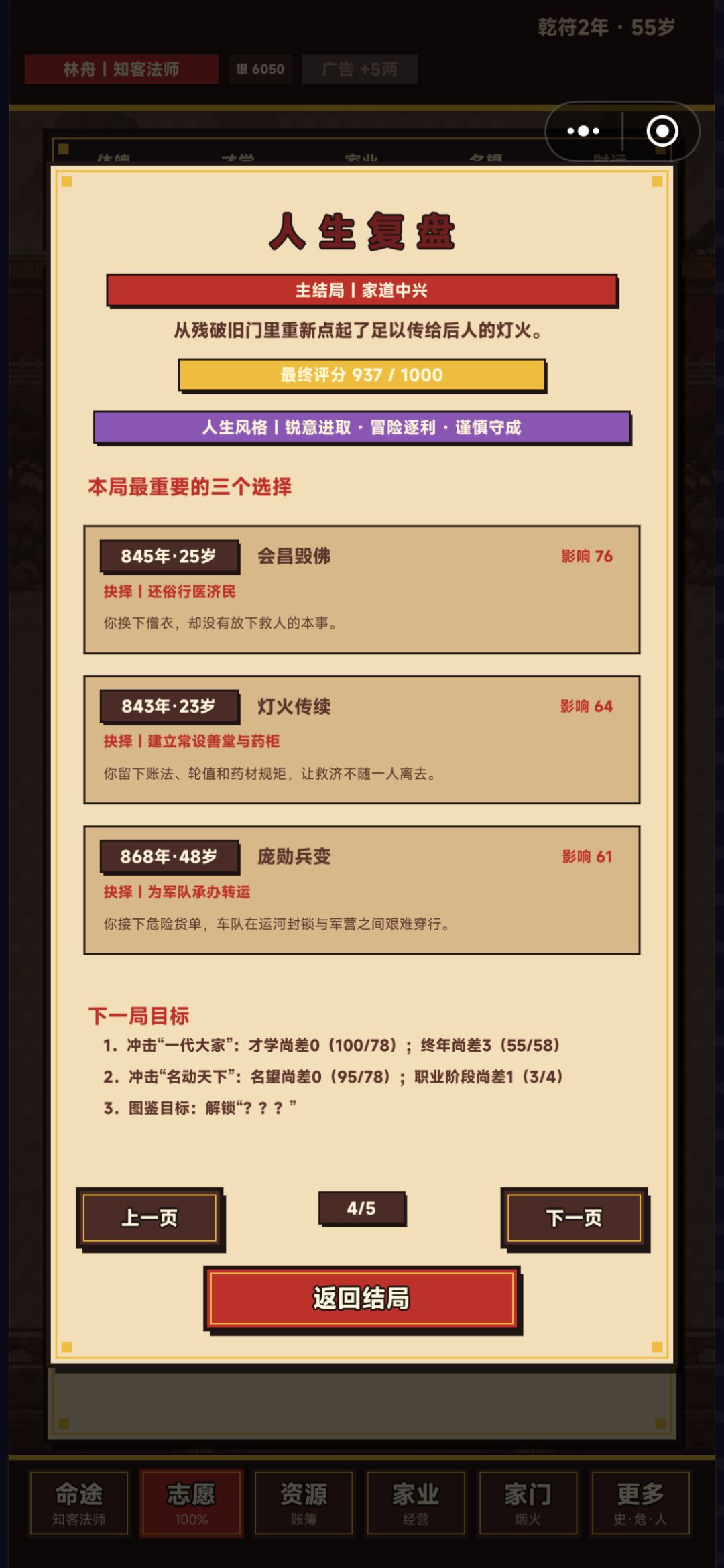 家族中兴：戏如人生现实我也会做出同样选择 3