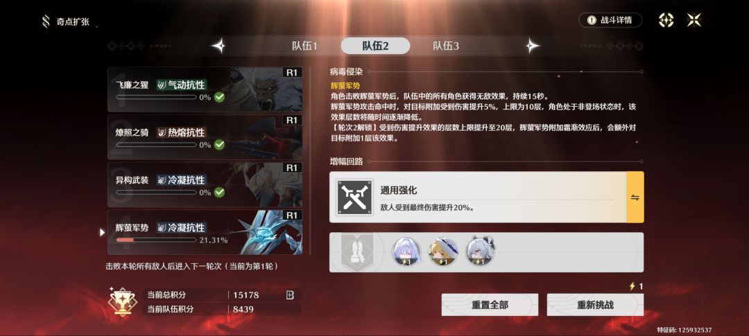 矩阵叠兵六队胜利结算,坐等下期 2