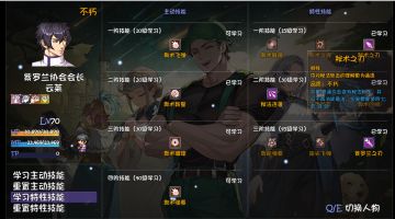 火剑云莱天赋加点和配装