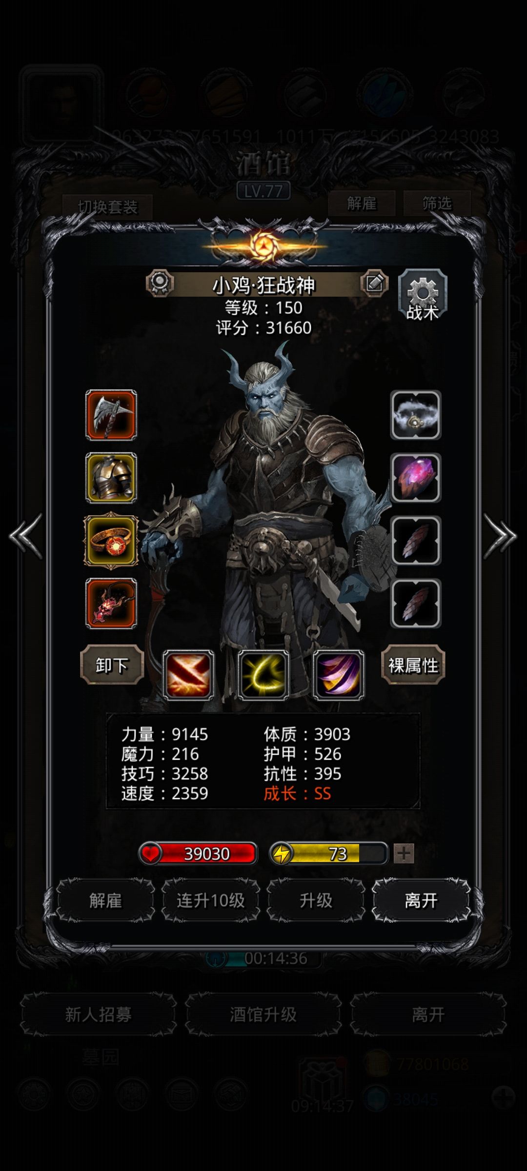 图36熊人酋长 2