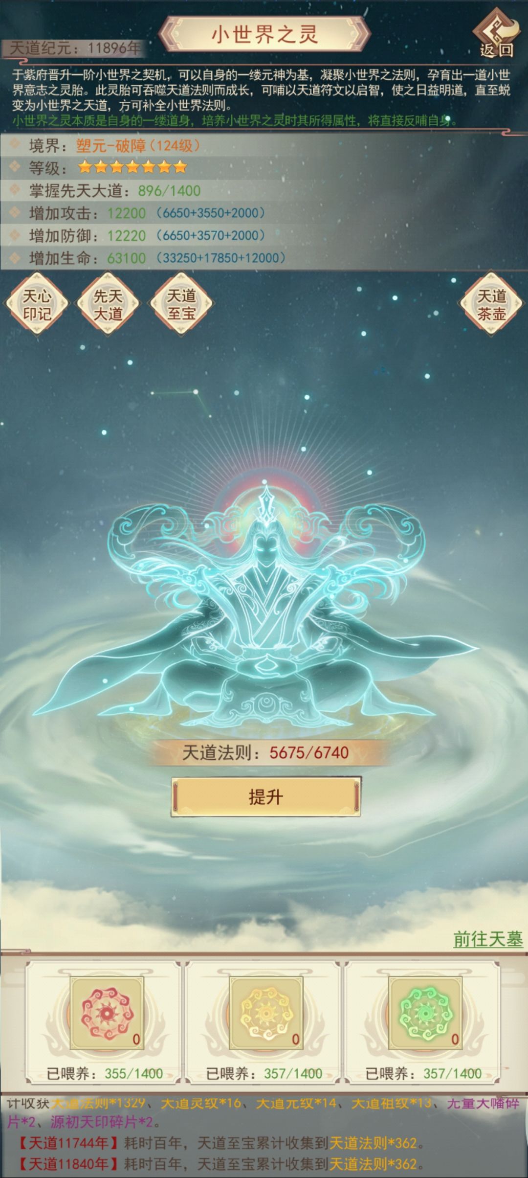 7万年了 5
