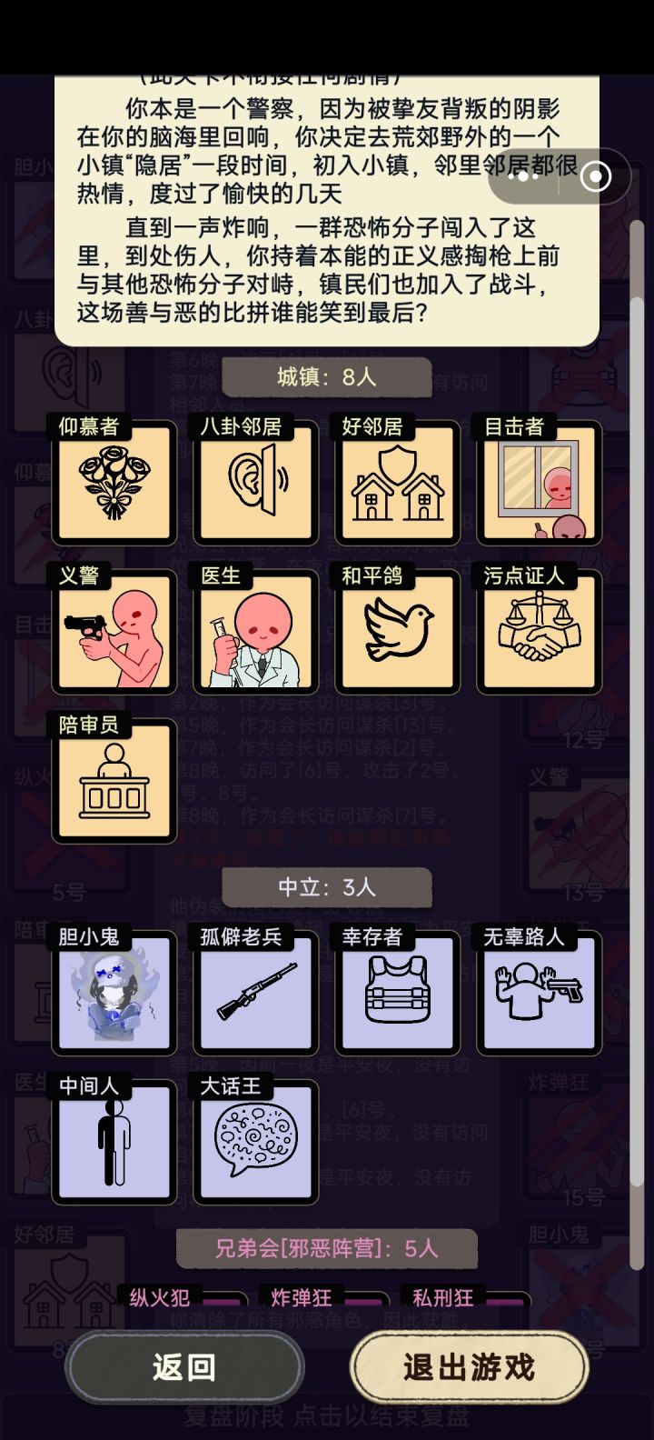 1周年自制关卡:战火纷飞截图