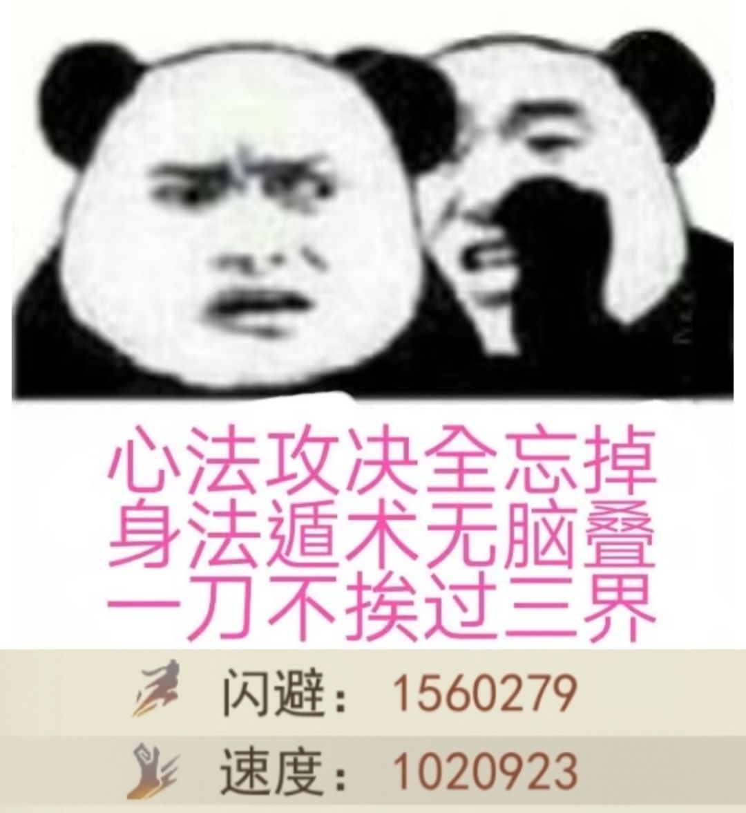 歪门邪道 5