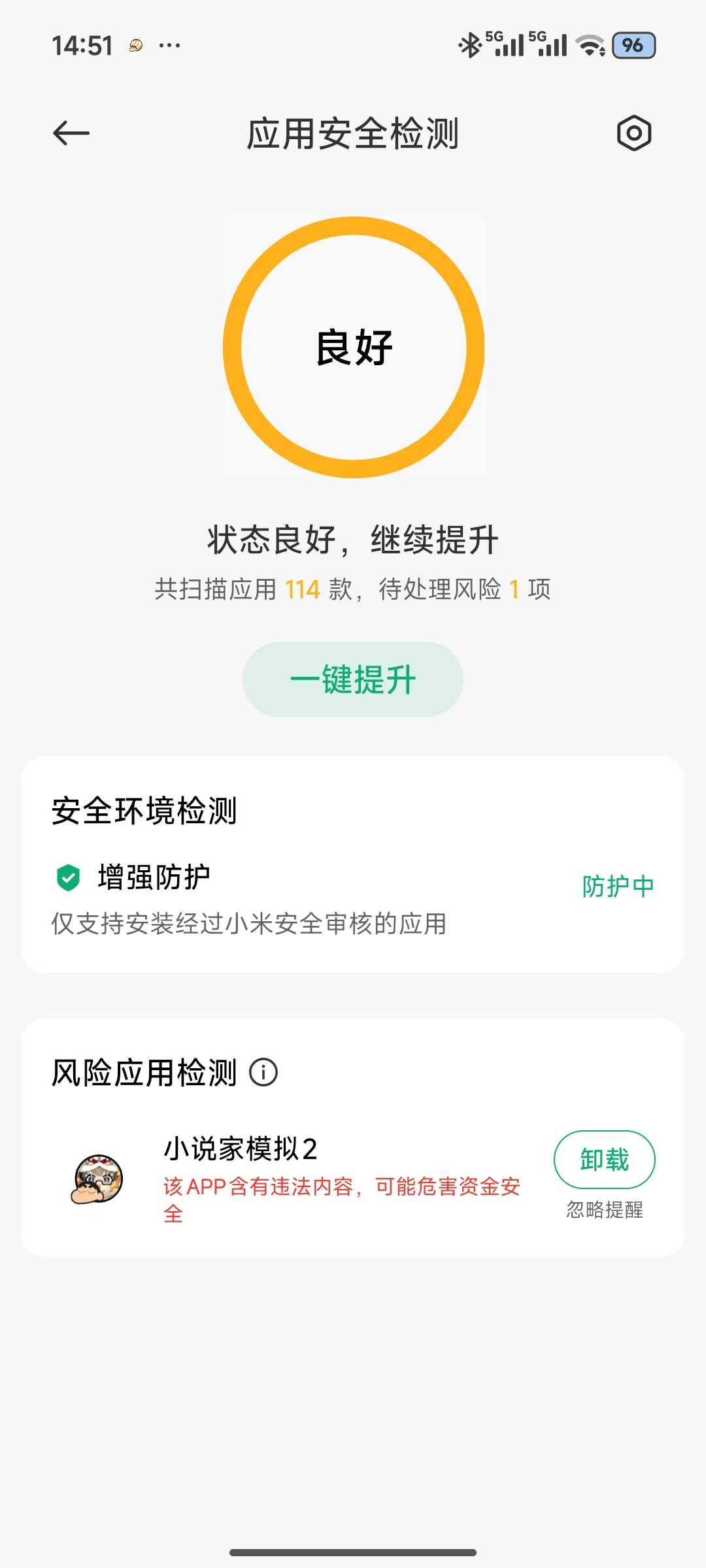 看广告送游戏 1