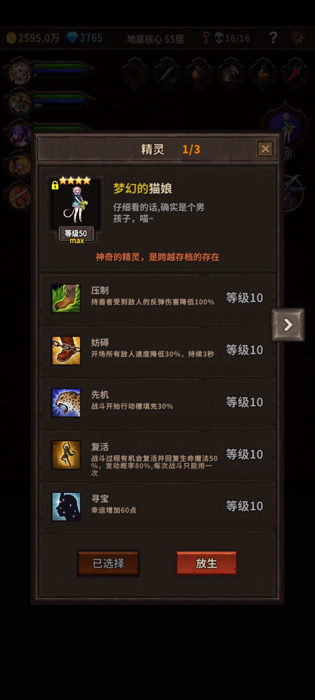 小精灵 2
