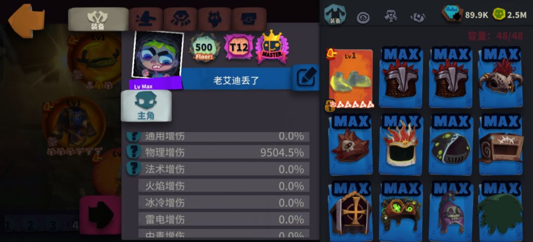 蓝剑做完了。求大佬看看属性对不对。 3