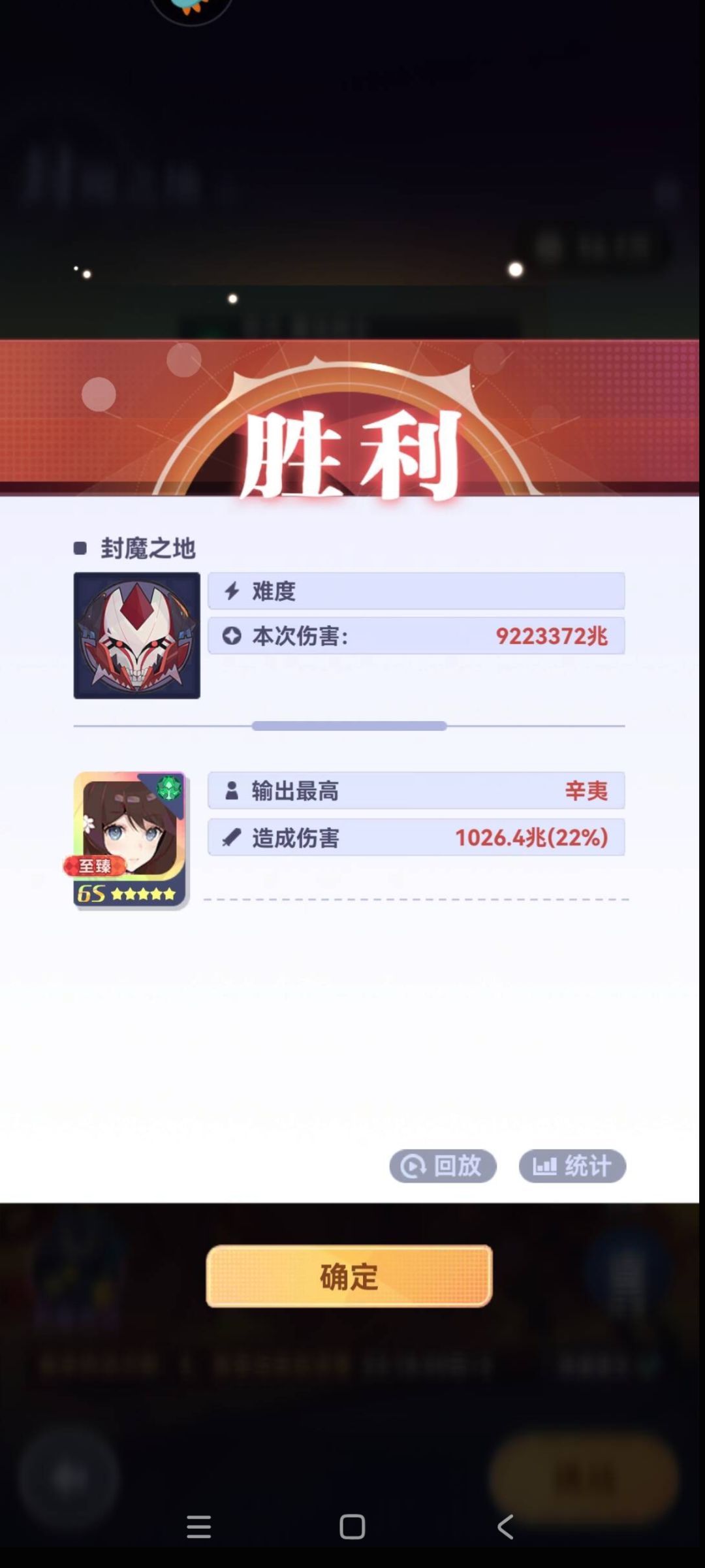 魔王阵容攻略(2025年版) 3