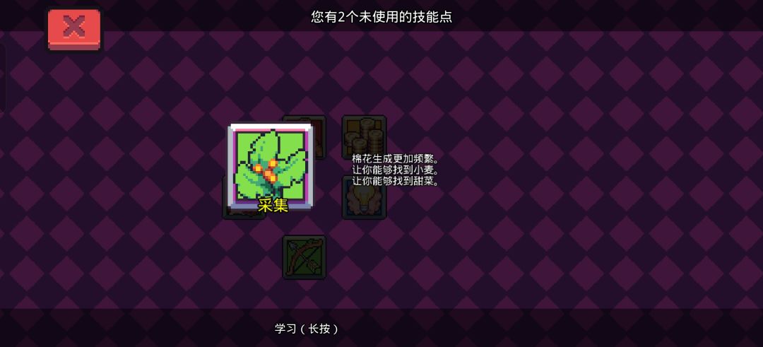 技能长按学习不了是怎么回事儿呀 1