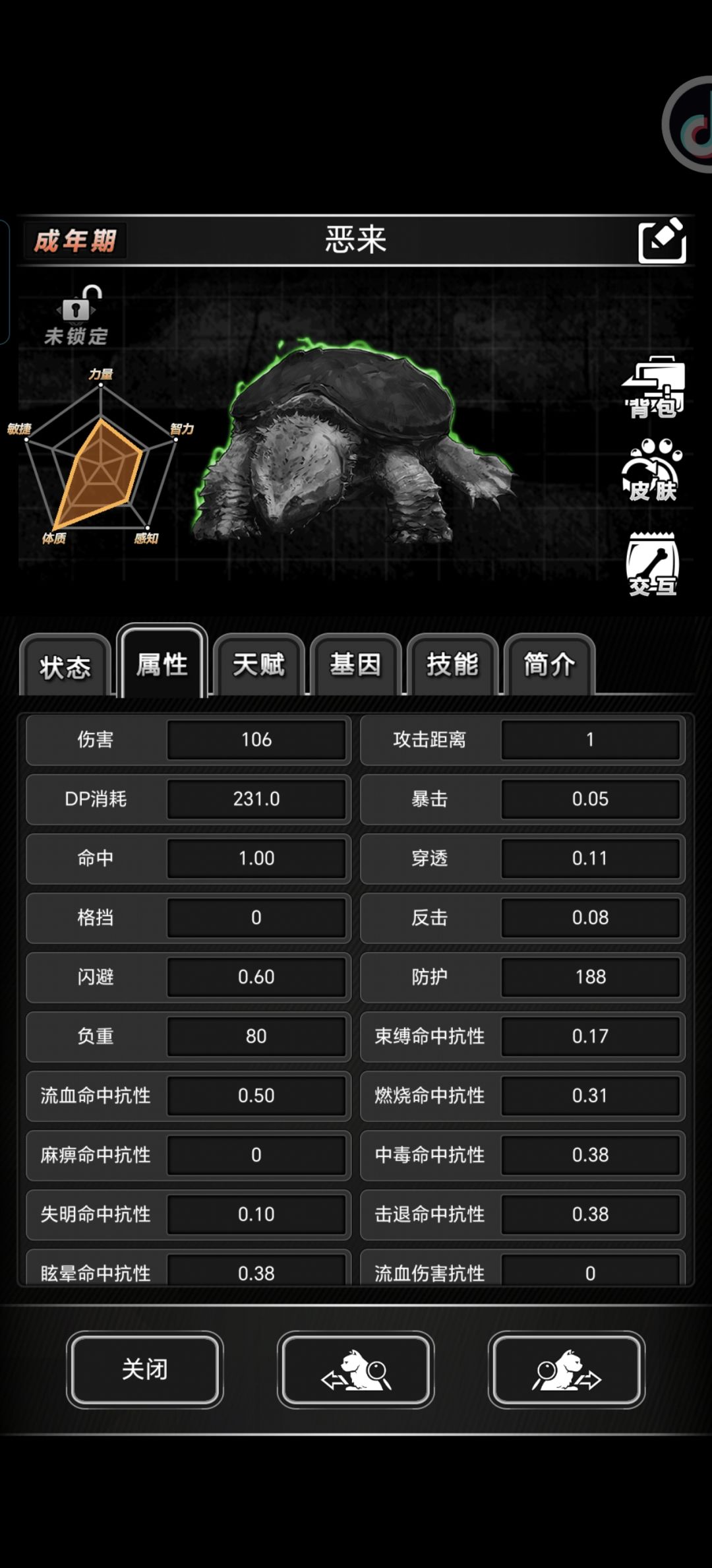 关于抓与培养肉盾的一点思路。 2
