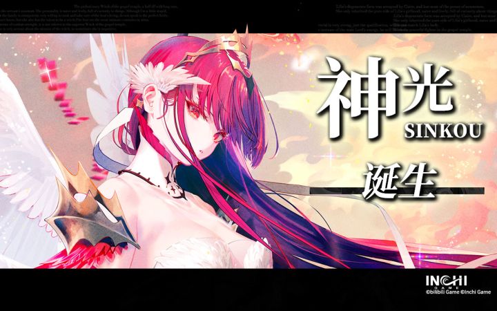 《千年之旅》角色PV-神光截图