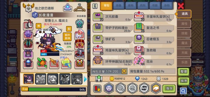 魔战士装备求助截图
