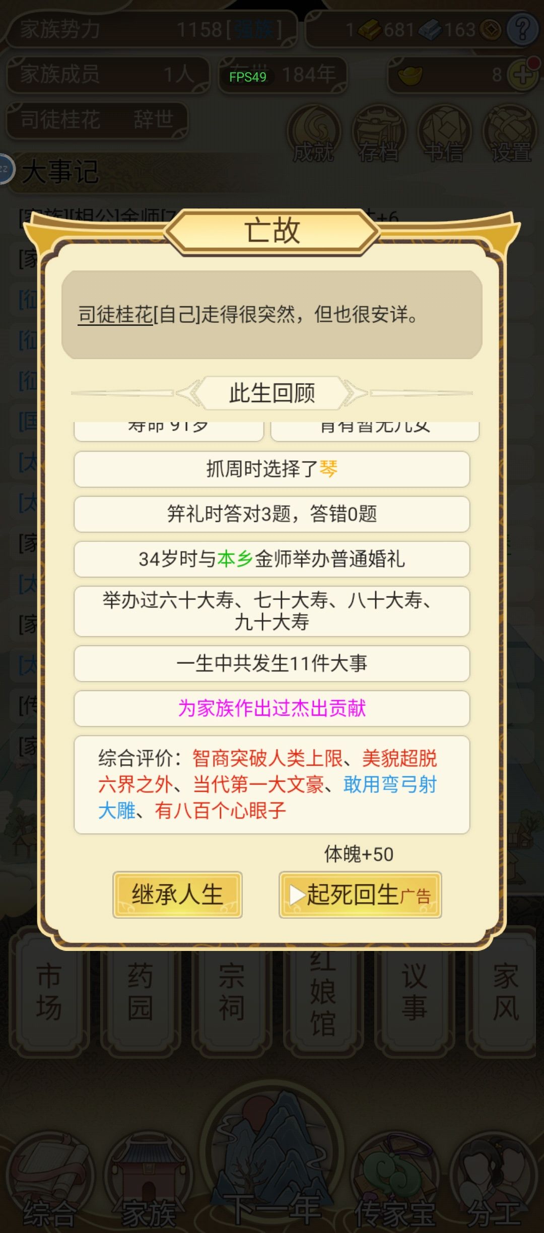 😠😠能不能完善一下机制,这不进入无解了 2