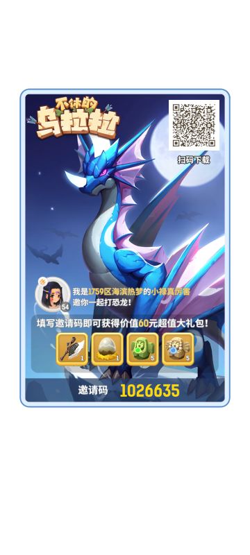 新区的兄弟们 开区兑换码来了