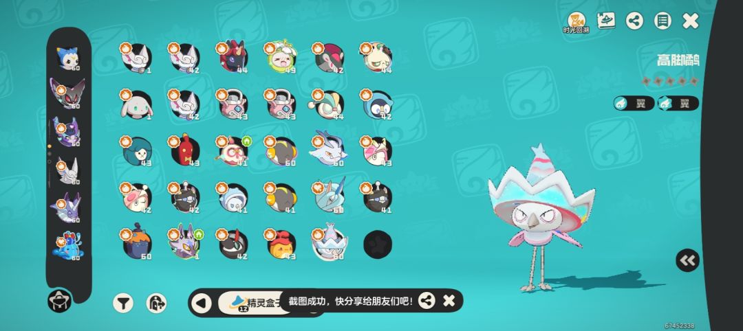 这个色炫的怪好看 1