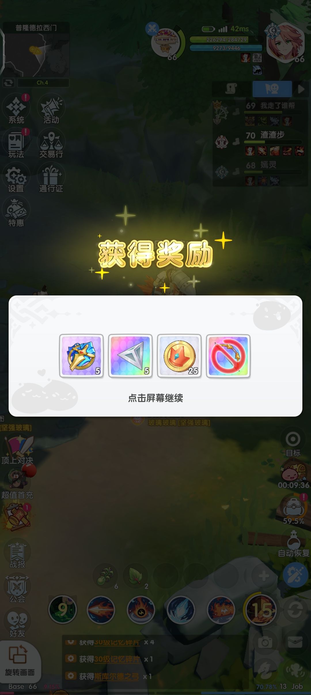 幸运了几回 2