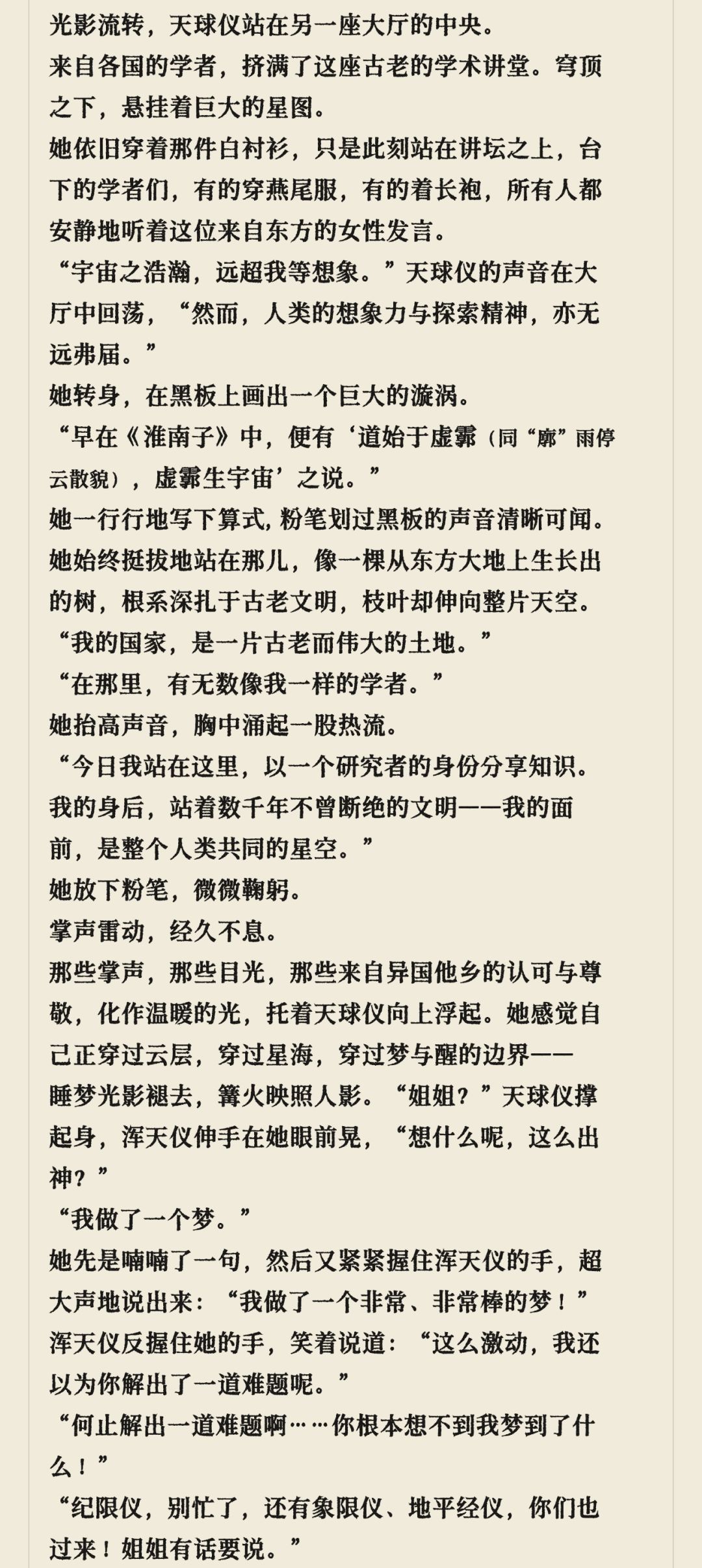 物华弥新外勤见闻搜集攻略(更新至10.21) 5
