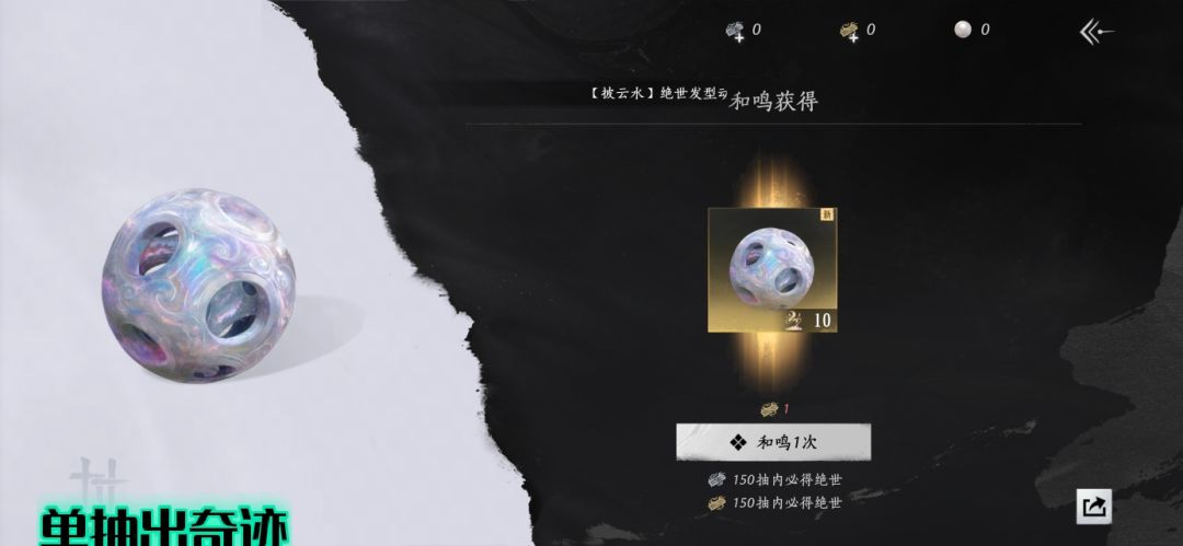 单抽出一颗 2