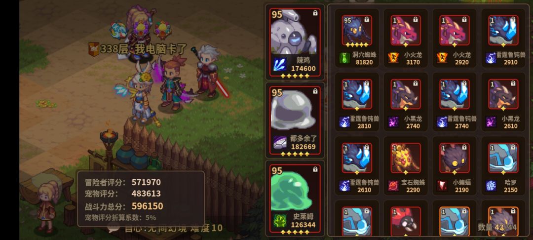 送号,肝不动 2