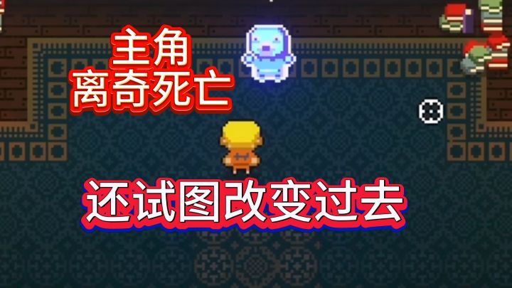 老大惨遭背叛 还离奇死亡?复仇之路艰难无比 只有“它”才是关键截图
