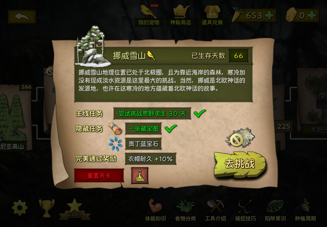 挪威雪山救命贴🆘sos🆘 1